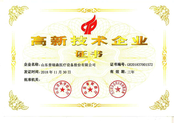 ����ף�Rɽ�|����ɭ�t(y��)���O��ɷ����޹�˾ͨ�^���Ҹ��¼��g��I(y��)�J��