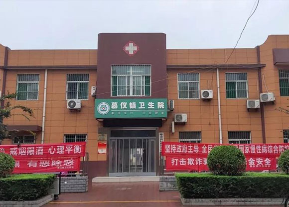 寶雞市陳倉區慕儀鎮中心衛生院-智能健康管理平臺 寶雞市陳倉區慕儀鎮中心衛生院-智能健康管理平臺