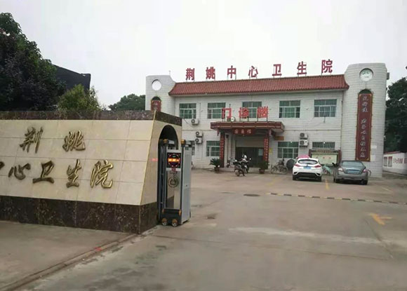 蒲城衛健——荊姚鎮中心衛生院安裝成功 蒲城衛健——荊姚鎮中心衛生院安裝成功